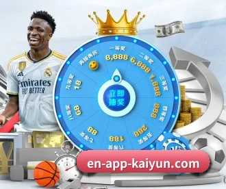 开云 APP 深度功能 - Kaiyun Sports